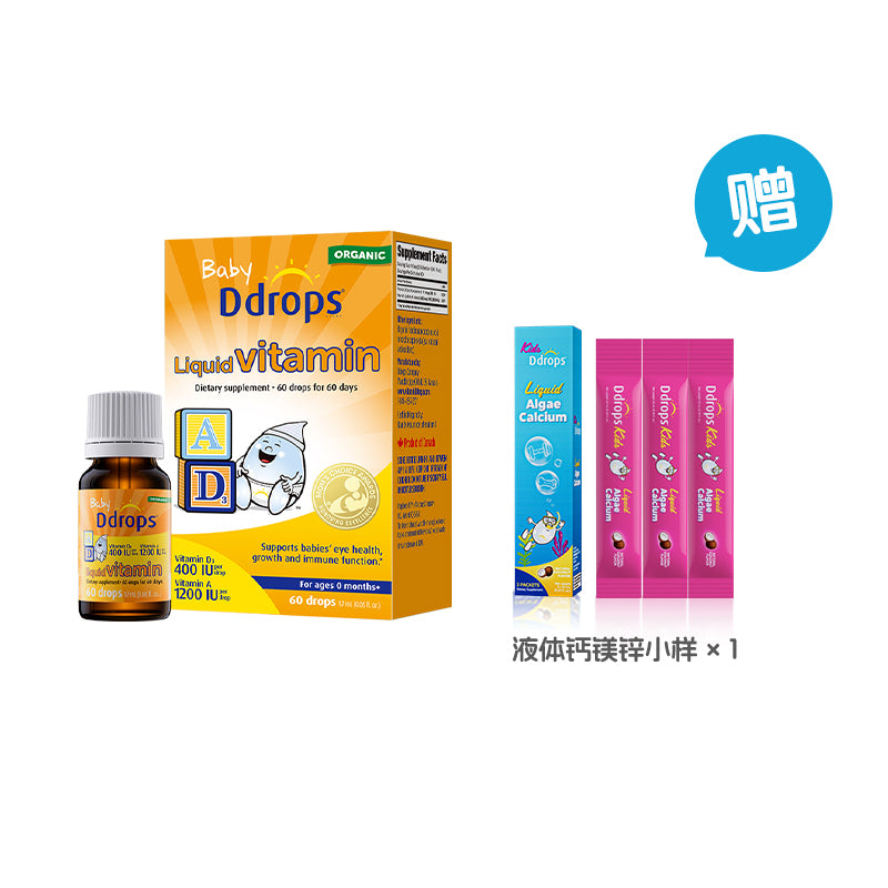 Carol_Dahung Exclusive Deal | Ddrops Infant Essential Vitamin Bundle (0–12M) — Growth & Immunity